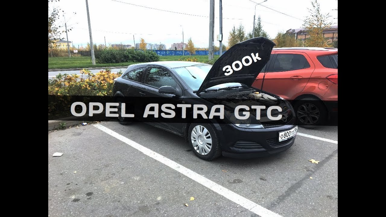 Looking for a car for a kid for 300k - My, Auto, Opel Astra, , Calibrator