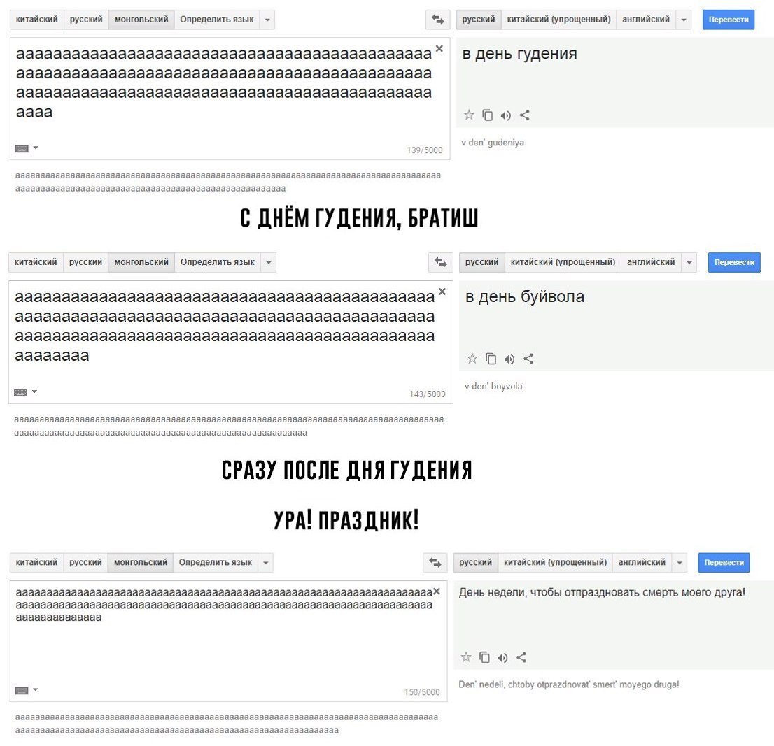 Богатый монгольский язык. - Монгольский язык, Гугл переводчик, Google Translate, Буквы, Длиннопост