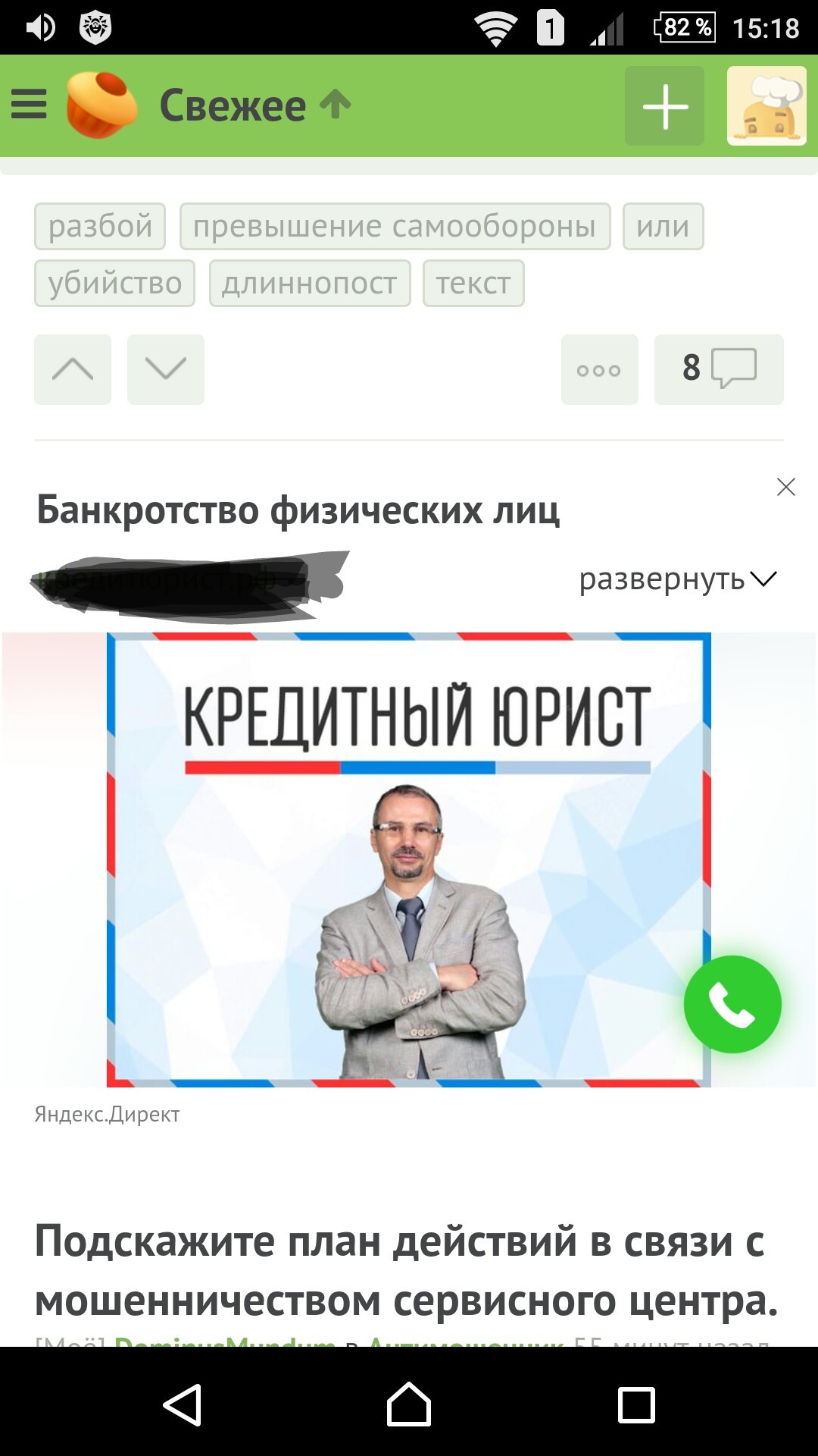 It looks like Yandex knows something about my developer - My, Yandex Direct, Mortgage, Bankruptcy