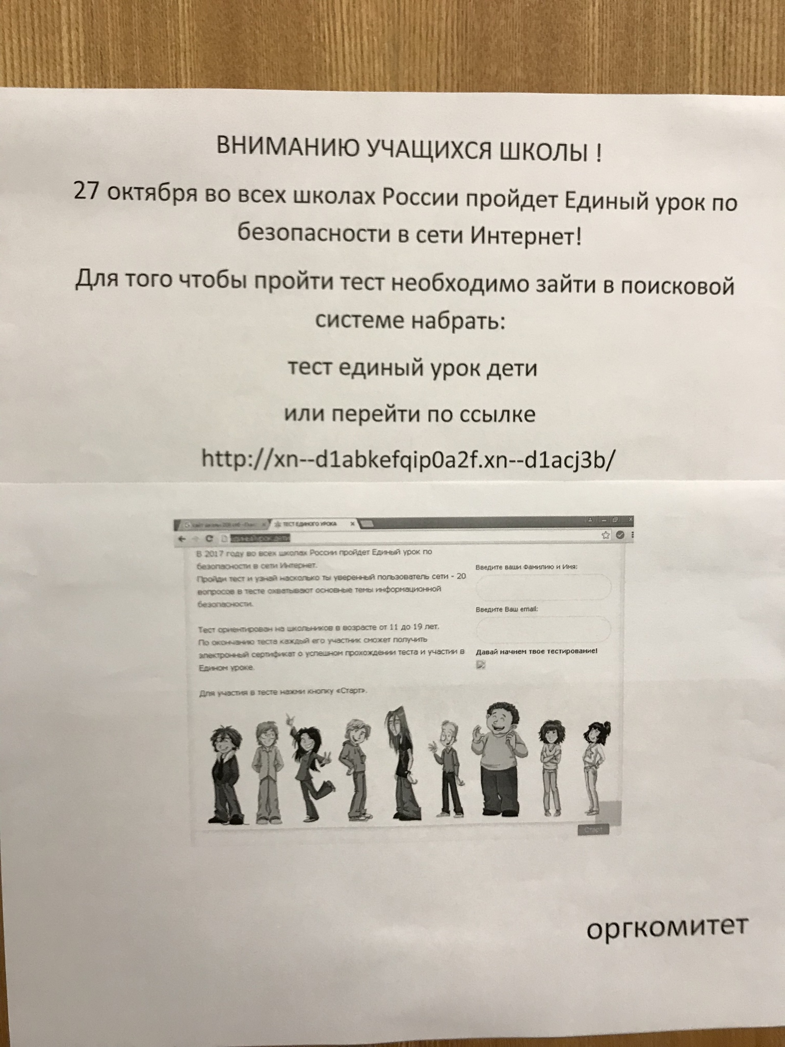 Это все, что нужно знать про нашу школу... | Пикабу