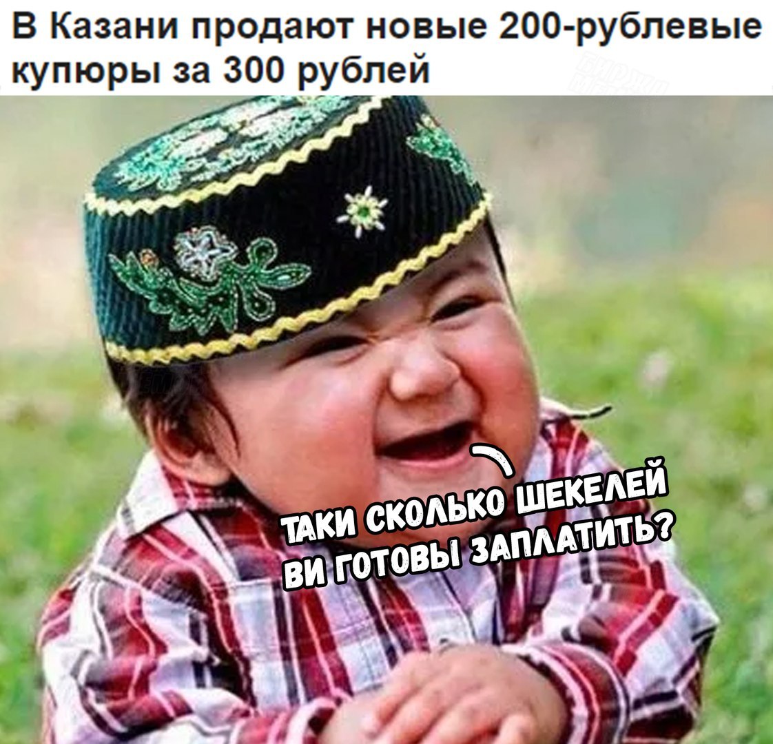 When the Tatar was born, the Jew wept - Kazan, Russia, Bill, Jews, Tatars