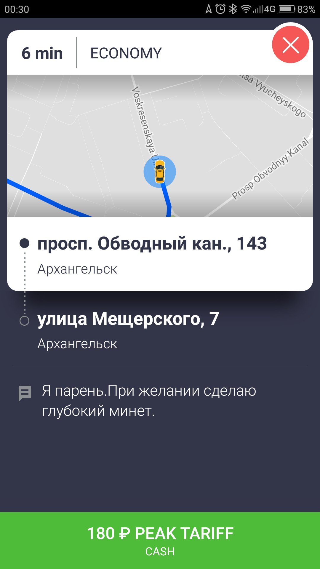 Taxi in Arkhangelsk. Customer comment. - Taxi, Arkhangelsk, Inadequate