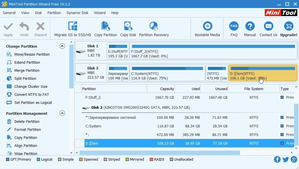 Shrink disk volume when out of space error occurs. It is not possible to shrink the volume beyond the location of files being moved. - My, , , , , Longpost