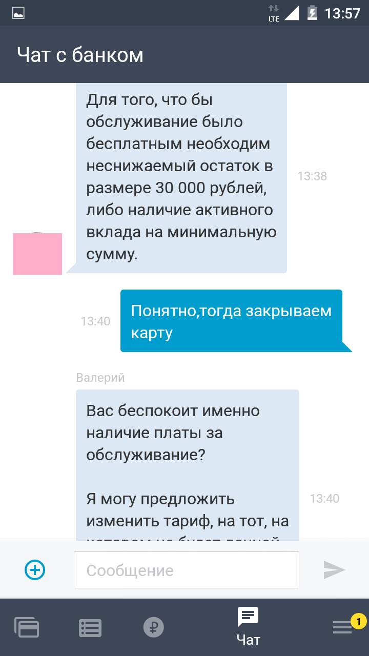 Пусть ваши 100 00 у нас просто так полежат.... - Моё, Банк, Деньги, Длиннопост