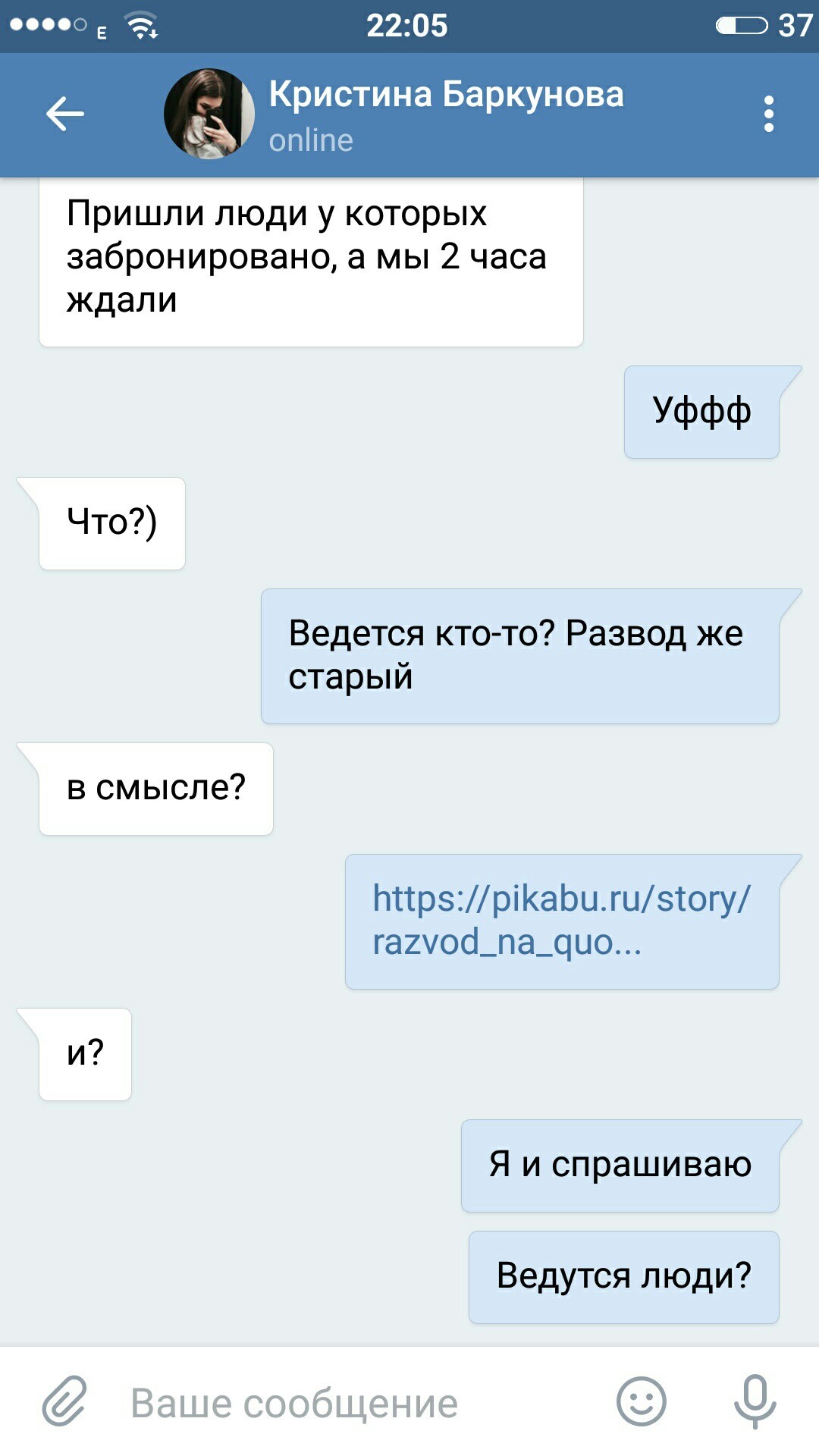 Опять развод с антикинотеатром. Будьте осторожны. - Развод, Переписка, Антикинотеатр, Длиннопост