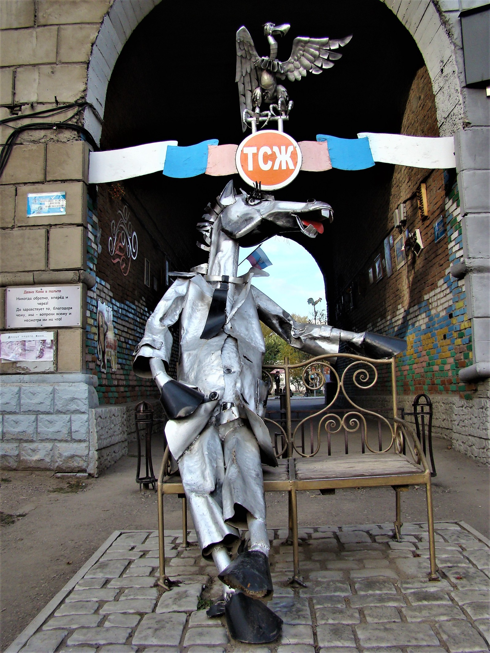 Скульптура конь в пальто г. Рубцовск