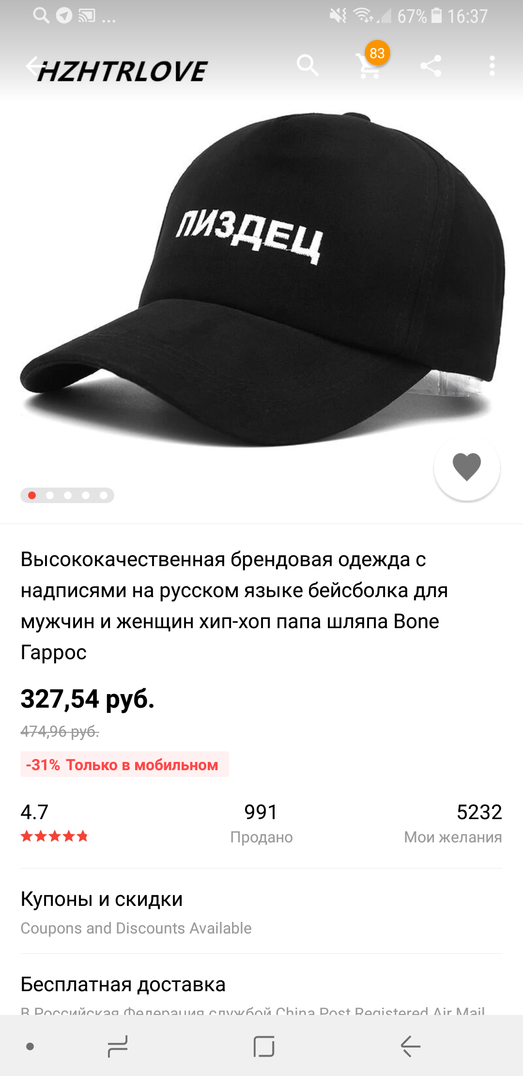 Китай не устает предугадывать желания))) - Моё, Китайские товары, Кепка, AliExpress