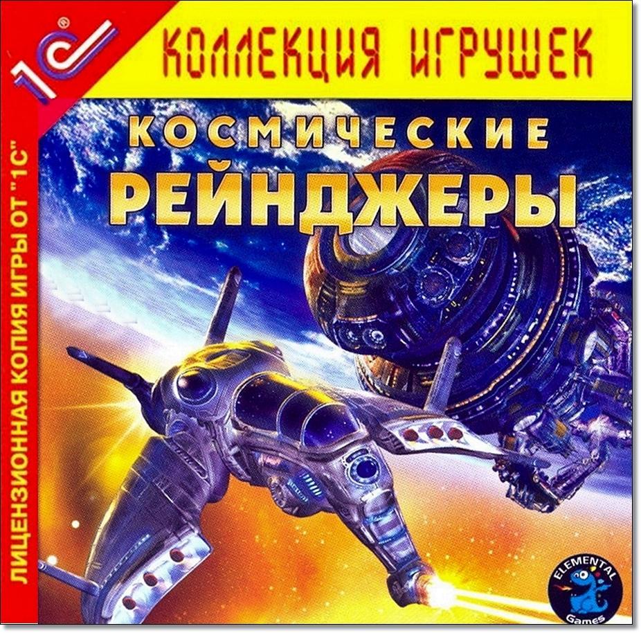 Ностальгические игры 6: Космические рейнджеры - Моё, Длиннопост, Игры, Космические рейнджеры, Ностальгические игры