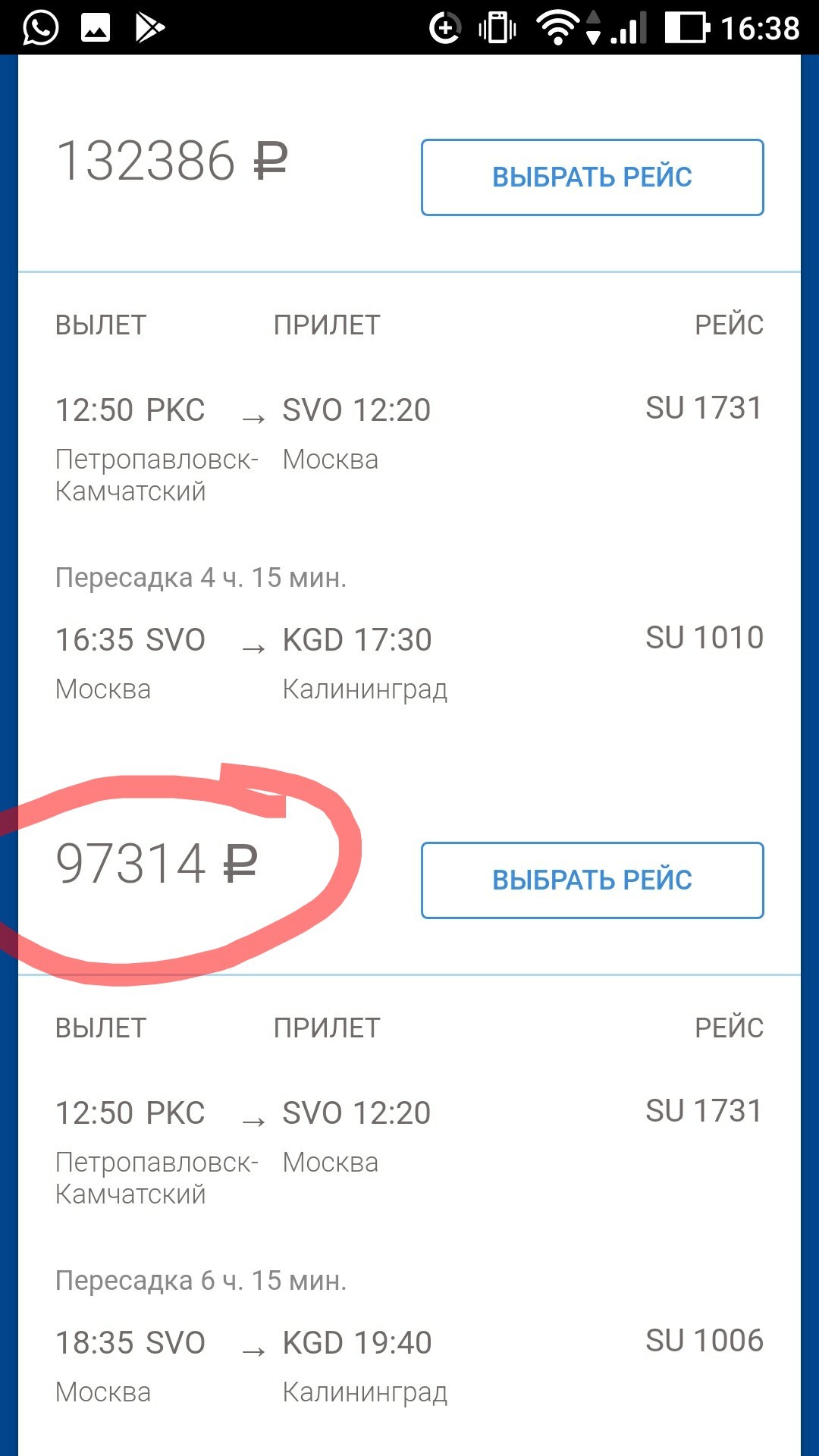 How much does it cost to fly on vacation - My, Aeroflot, Prices, Flights, Until, Kamchatka, Screenshot, Longpost