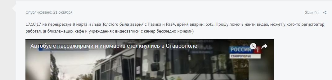 Водитель против Депутата: Спасибо Пикабу за шумиху! - Спасибо, Депутаты, Водитель, Видео, Политика