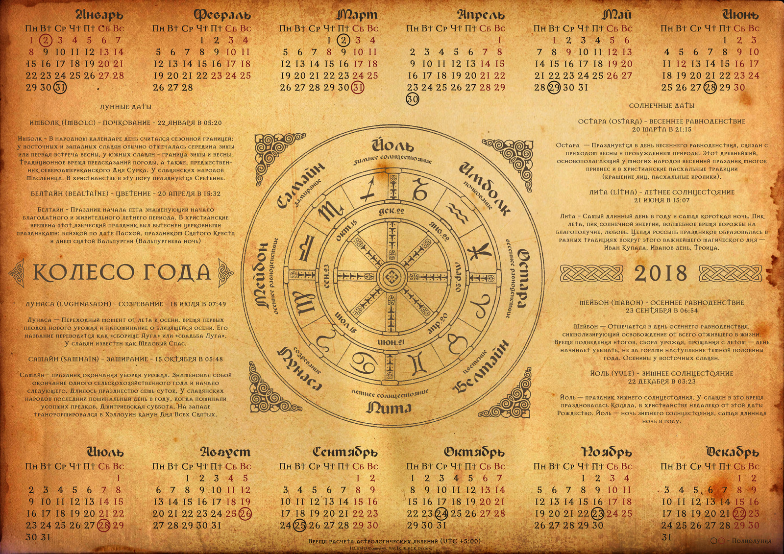 Fuqua School Calendar 2025 2026