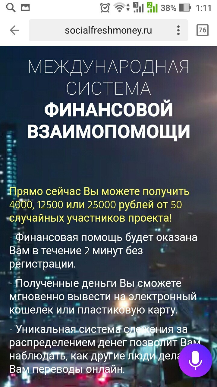 Новый развод по почте... - Моё, Развод, Деньги, Халява, Длиннопост