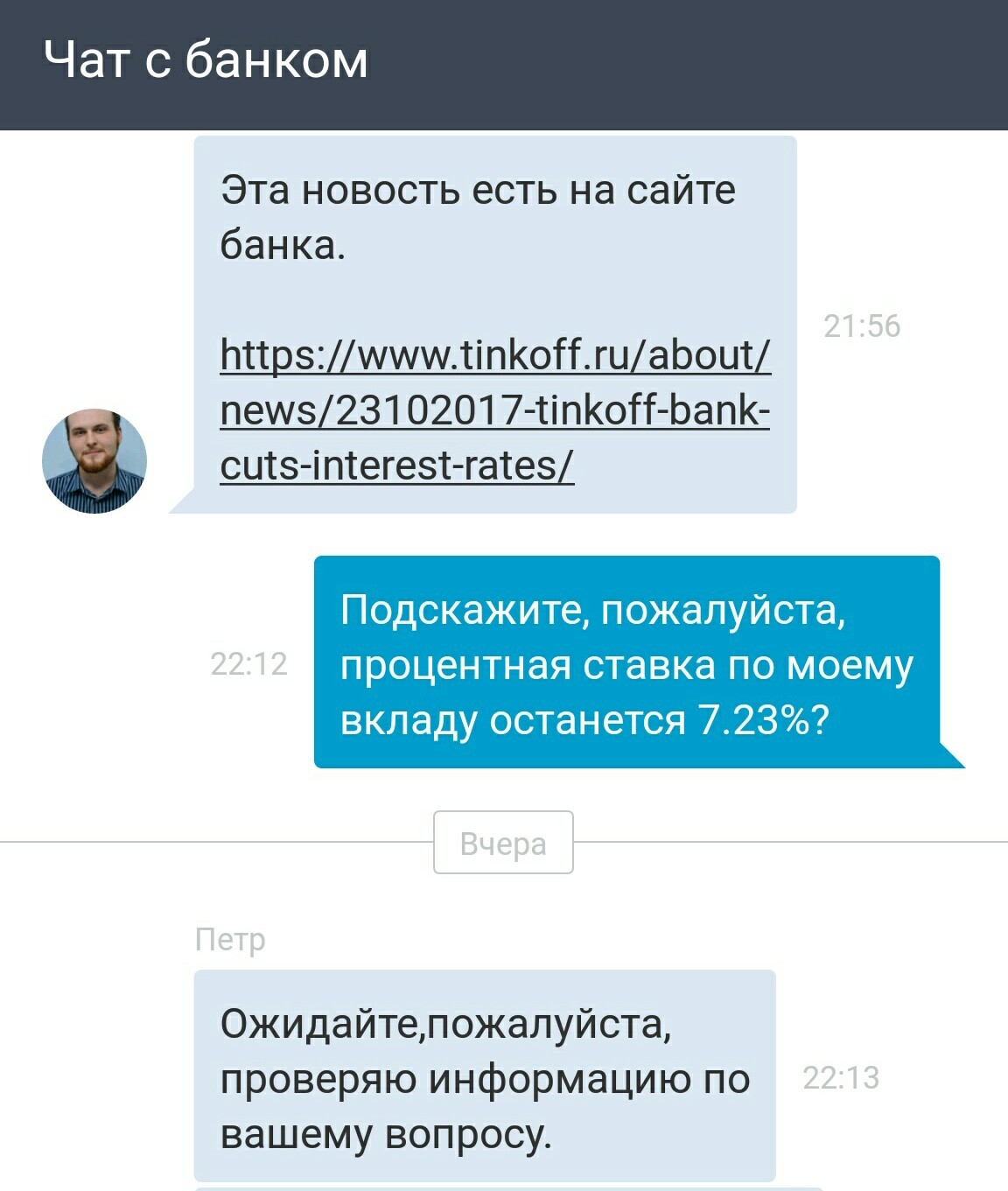 О вкладе в банке Tinkoff - Моё, Банк, Тинькофф, Вклад, Длиннопост, Тинькофф банк