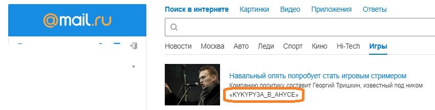 Mail.ru news headline - Mail ru, Alexey Navalny