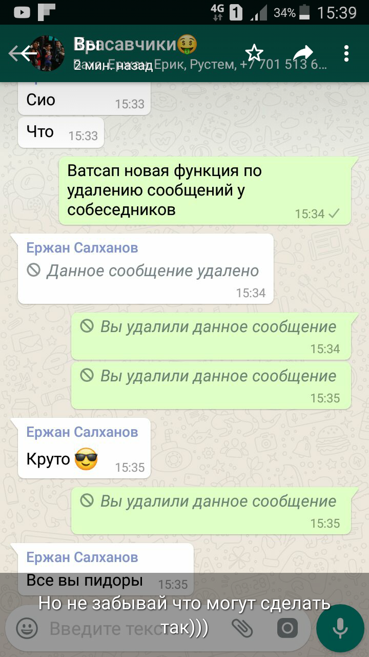 Новая функция у ватсап))) - Моё, Whatsapp, Без палева