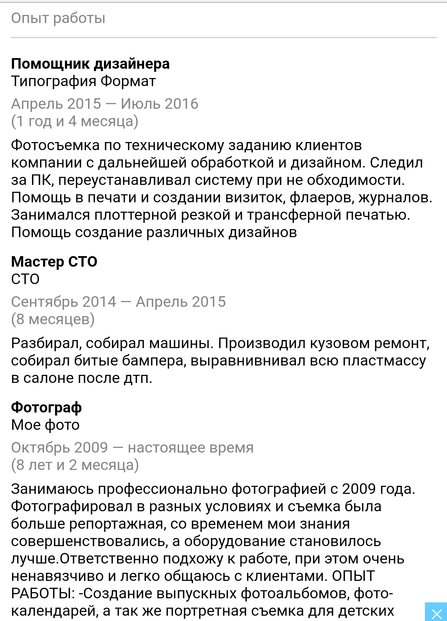 Универсальный солдат! - Моё, Универсальный солдат, Работники, Длиннопост