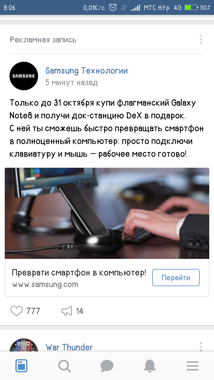 Щедрость - Samsung, Реклама, Акции, Длиннопост