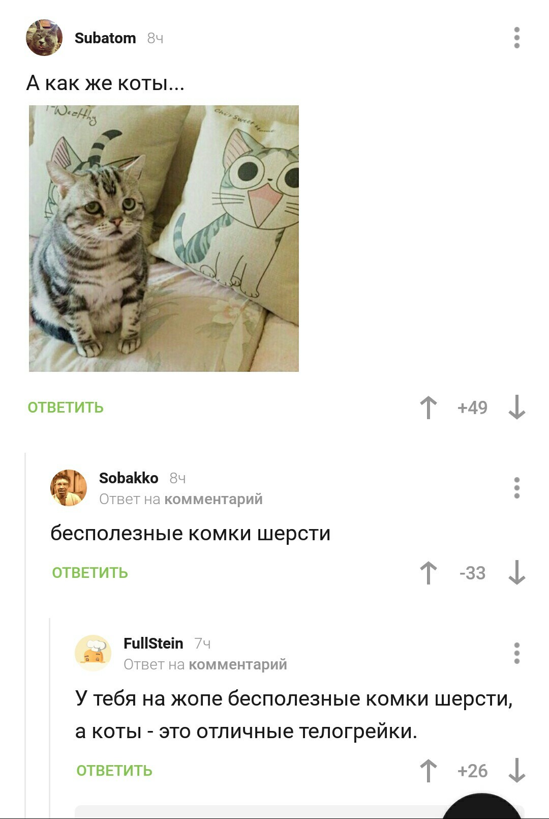 Коты - Кот, Юмор, Веселый комментарий, Комментарии