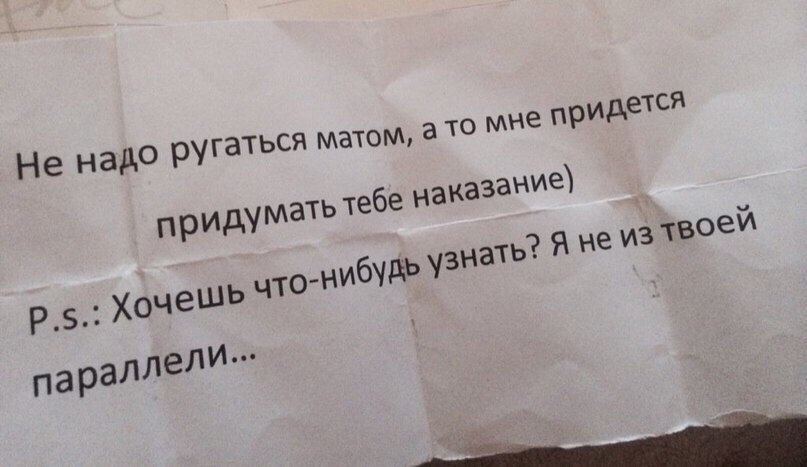 А потом записка в стиле - Ты была так красива той ночью - Записки, Поклонники, Длиннопост