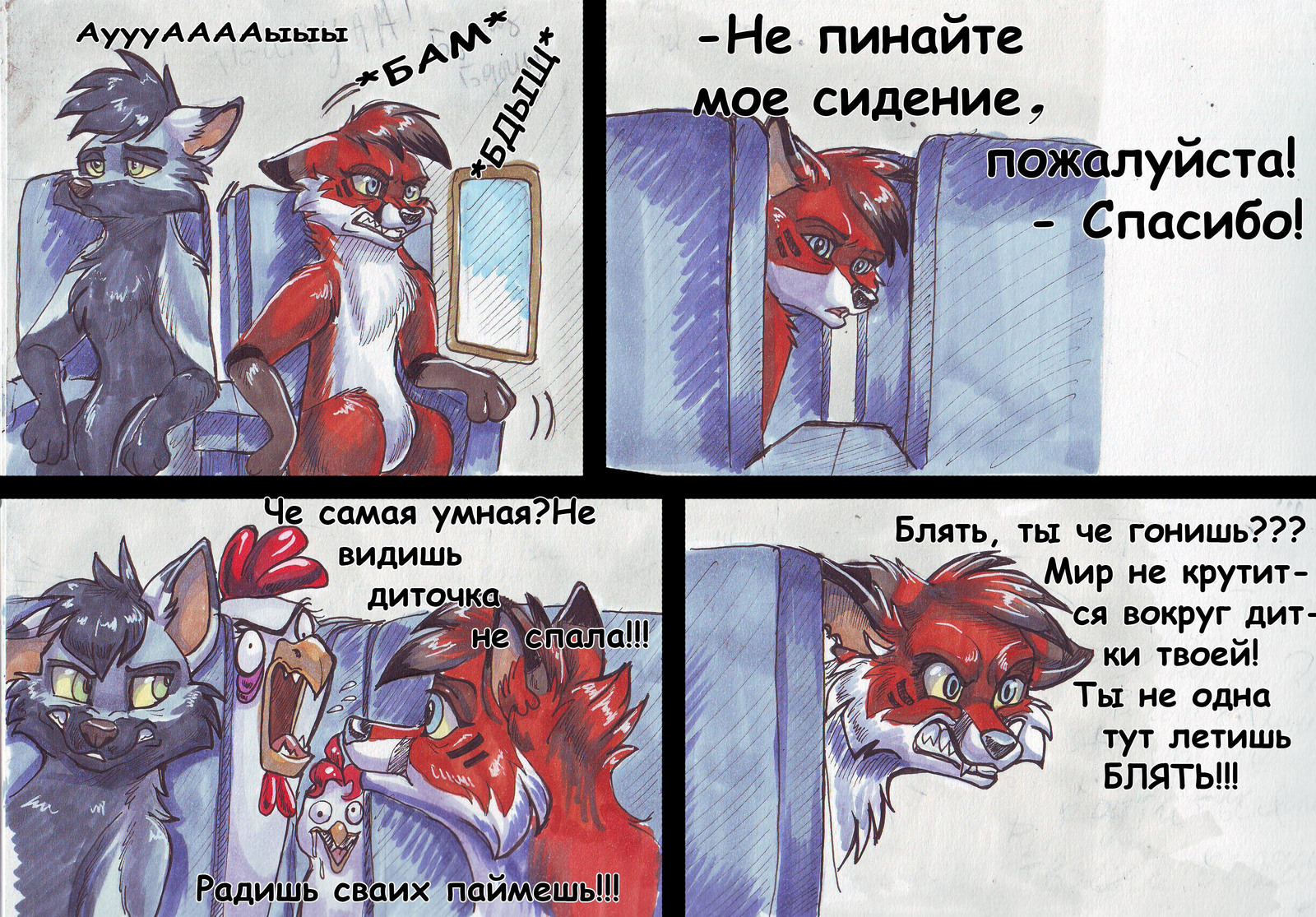 Yazhmamka on the Moscow-Vietnam flight - My, Yamma, , Furry, Ovulashki, Fox, Comics, 