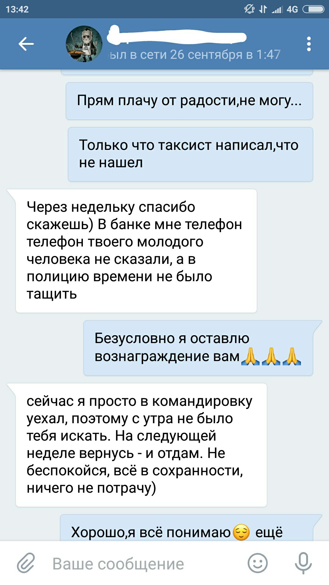 Что это было?... | Пикабу