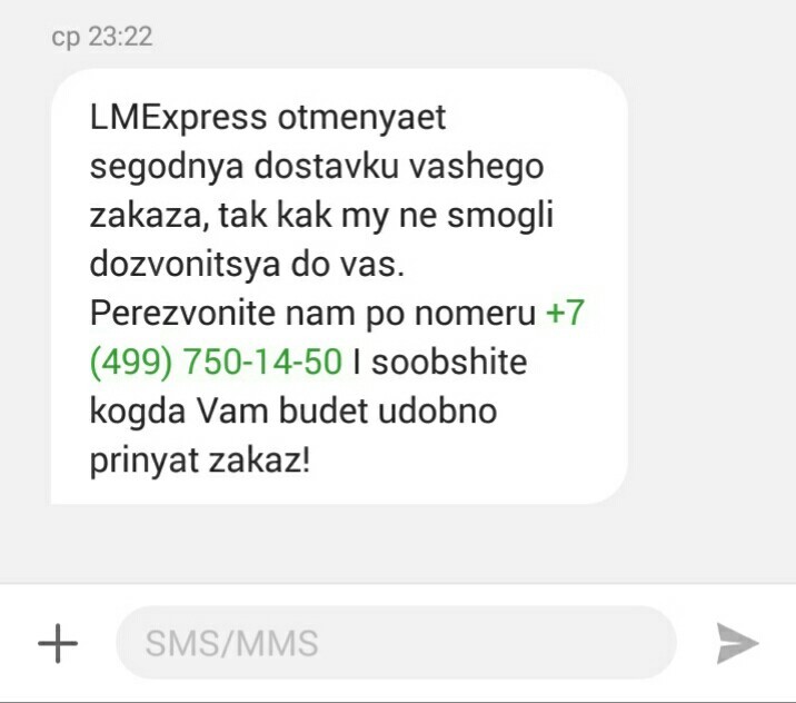 Доставочка - Lamoda, Доставка, Недовольство, Многотектса, Много букв, Длиннопост