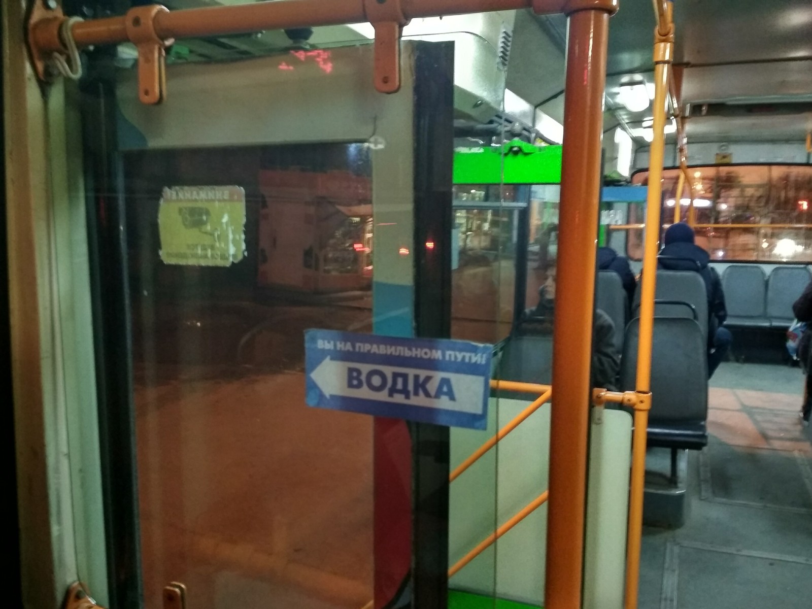 The glass wall of the trolleybus will show you the way - Trolleybus, Alcohol, Path