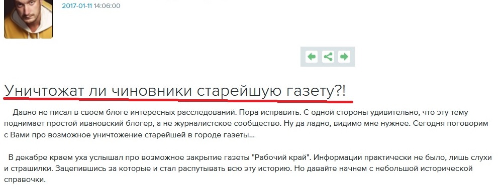 Как уничтожают старейшую газету России - Моё, Газеты, Журналистика, Иваново, Местная газета, Ликвидация, Длиннопост