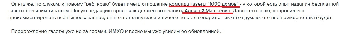 Как уничтожают старейшую газету России - Моё, Газеты, Журналистика, Иваново, Местная газета, Ликвидация, Длиннопост