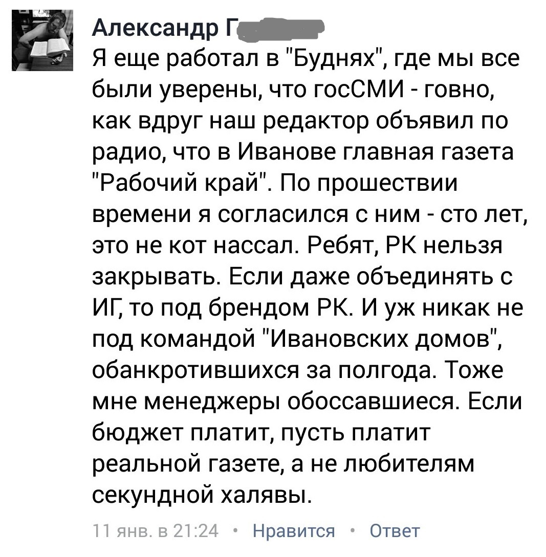 Как уничтожают старейшую газету России | Пикабу