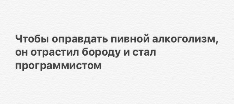 Приспособился - Алкоголизм, Картинки, Программист, Пиво