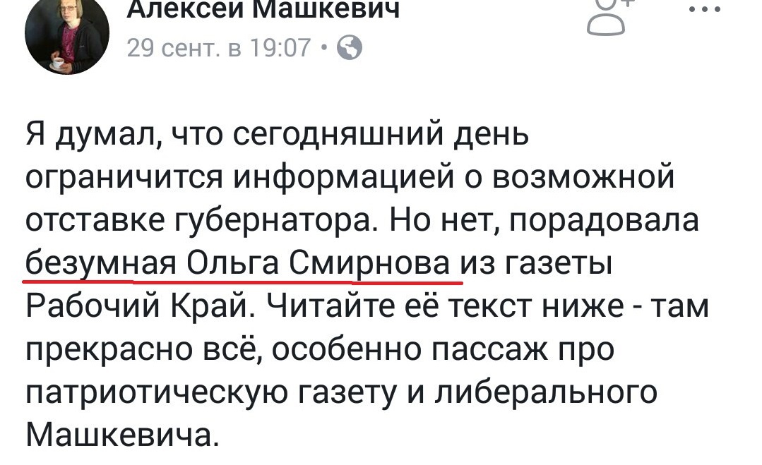 Как уничтожают старейшую газету России. Часть 2. - Моё, Газеты, Иваново, Длиннопост, Журналистика, Ликвидация, Местная газета