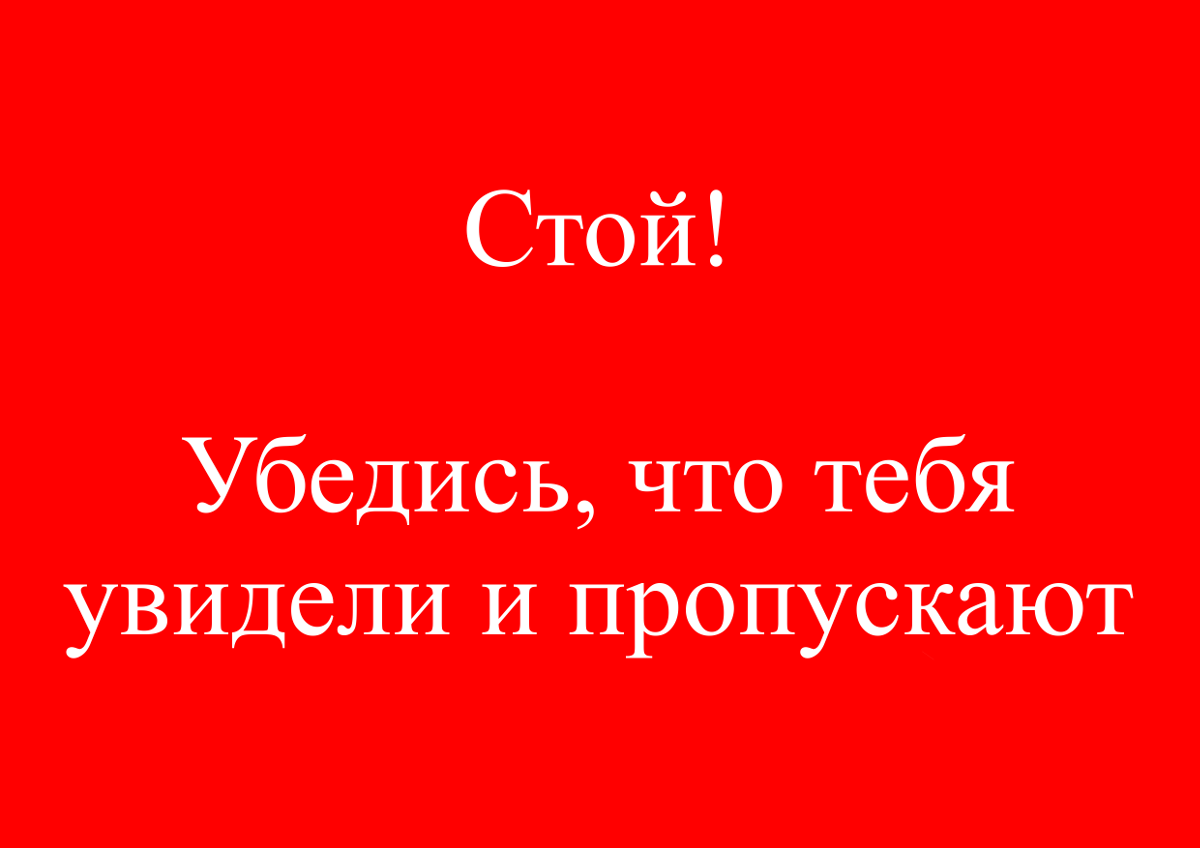 Концепция пешеходных переходов - Пешеходный переход, Концепция, Длиннопост, Дизайн, Безопасность на дорогах