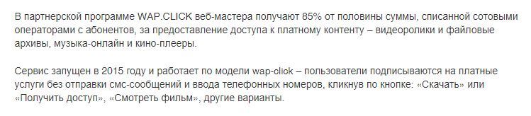 Vimpelcom PJSC fraud and paid subscriptions. response of Rospotrebnadzor and WapClick No. 5 - My, Fraud, Paid subscriptions, Beeline, The strength of the Peekaboo, Rospotrebnadzor, Roskomnadzor, Longpost