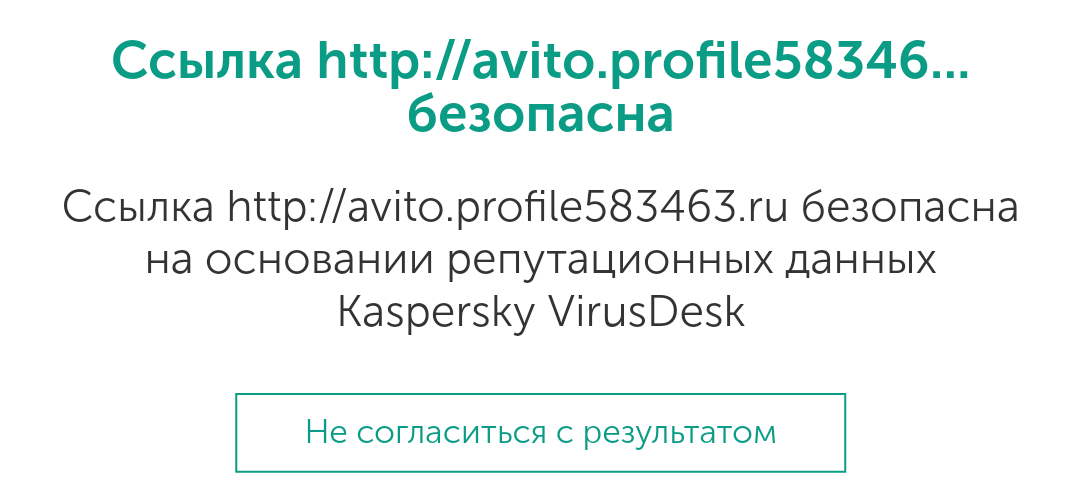 Новый (или не очень) развод по sms - Авито, Развод, Вирус, СМС, Длиннопост, Развод на деньги