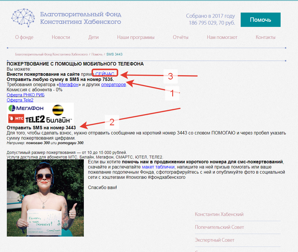 Баг в платилке благотворительного фонда К. Хабенского | Пикабу