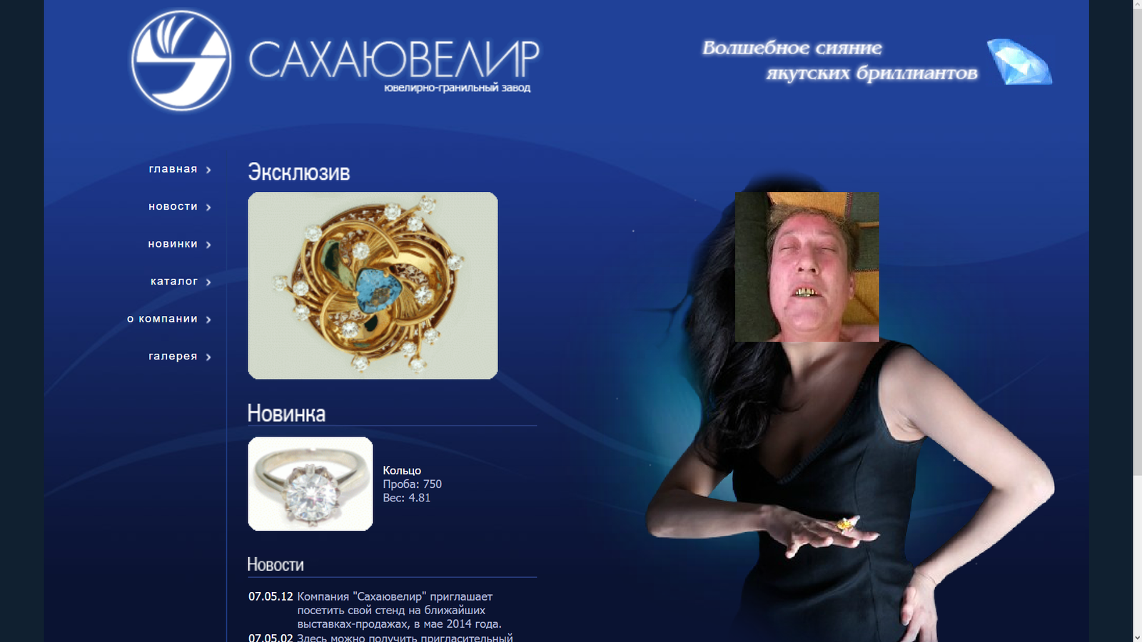 Sakha, you are a jeweler! - My, Sasha, , Photoshop master