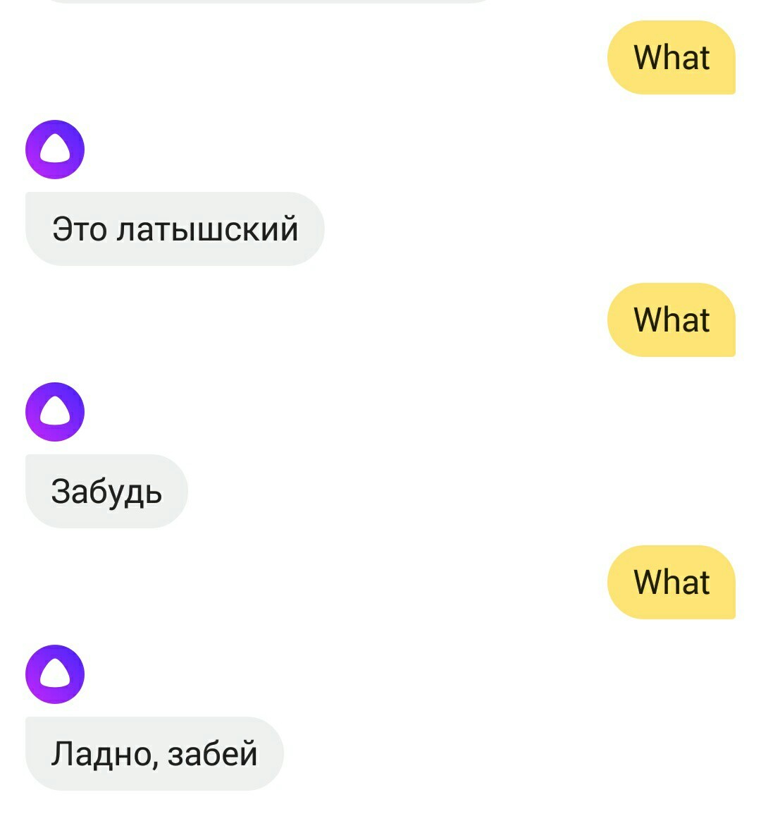 — What. — Это латышский - Моё, Жжет, Яндекс, Латышский, Английский язык, Яндекс Алиса