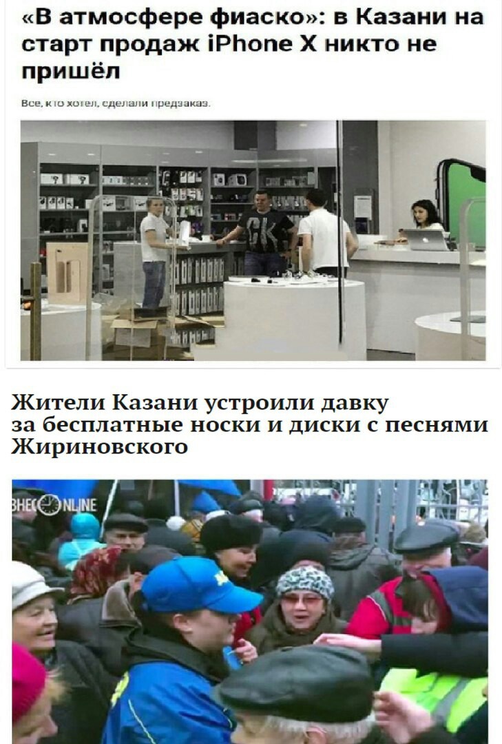 На волне фиаско в Казани | Пикабу