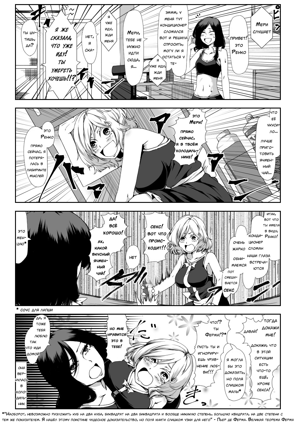 Mary and Renko - Touhou, Anime, Comics, Usami renko, Maribel Hearn, Enami Hakase