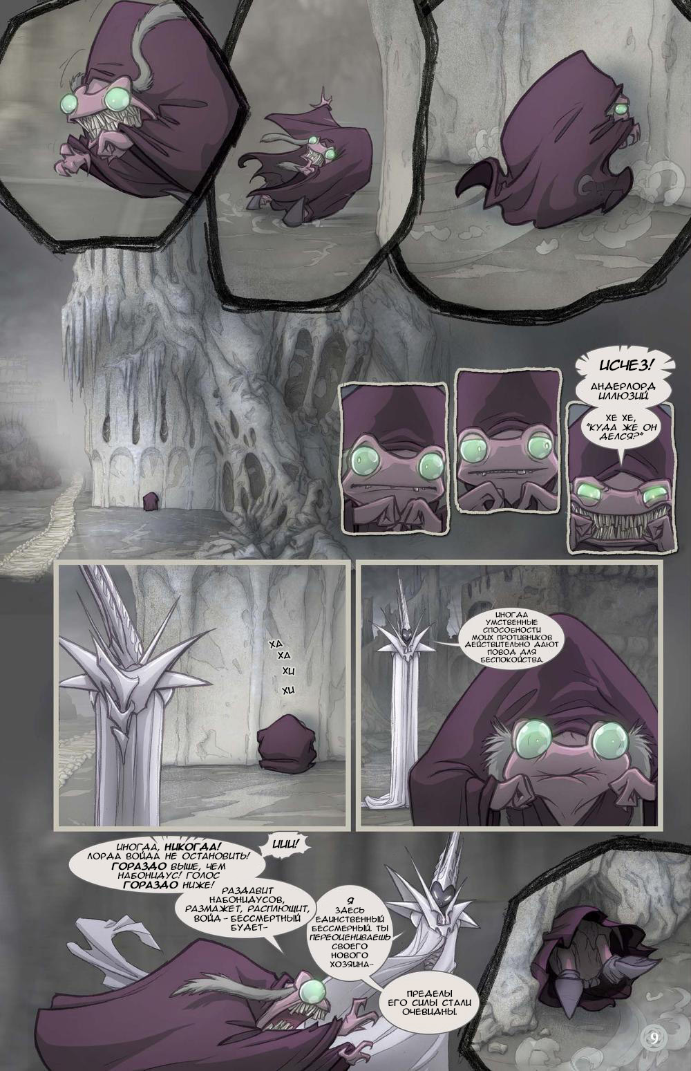 Dream Keepers - Volume 3 Intertwined Fates Chapter 7 - Temporary Truce (198-209) - Furry, Monster, Comics, Dream keepers, Nightmare, Magic, Longpost