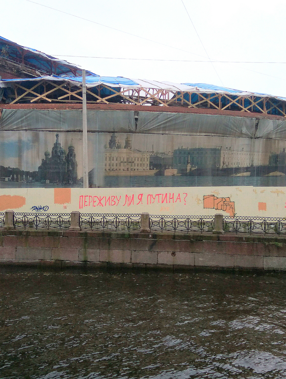 Not really, they've already left... - My, Fence, Inscription, Saint Petersburg, Vandalism, Washing, Vladimir Putin, Politics