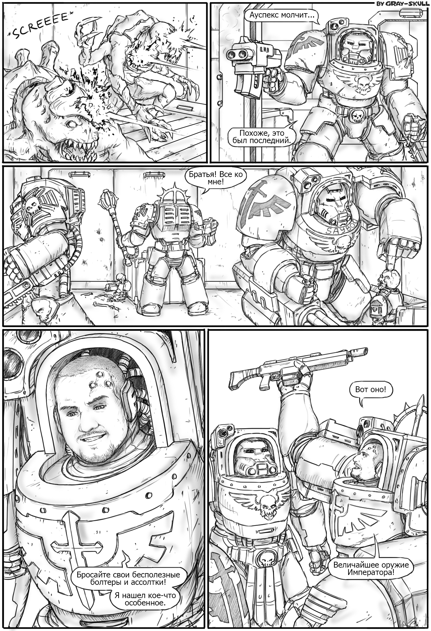 Feel the full power of the lasgun! (by Gray-Skull) - My, Warhammer 40k, Adeptus Astartes, Space Marine, Space Hulk, Shawn Adventures, Comics, Art, Gray-skull