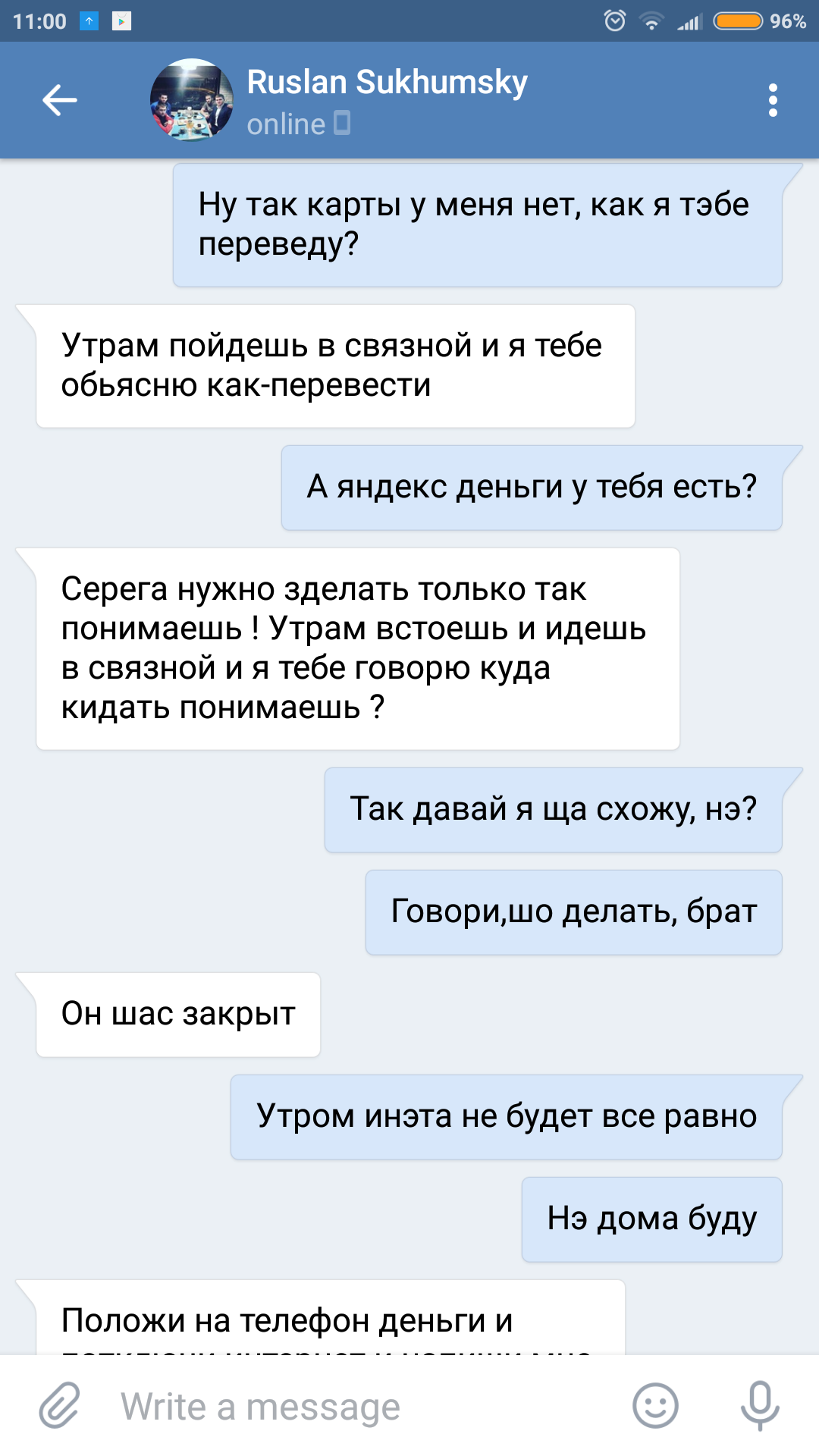 Самый смешной развод в моей жизни - Кавказ, Развод, ВКонтакте, Борцуха, Длиннопост