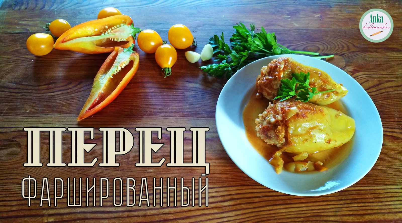 Форум по теме: Перцы Фаршированные Мясом И Рисом Рецепт Форум по теме: Перцы Фаршированные Мясом И Рисом Рецепт