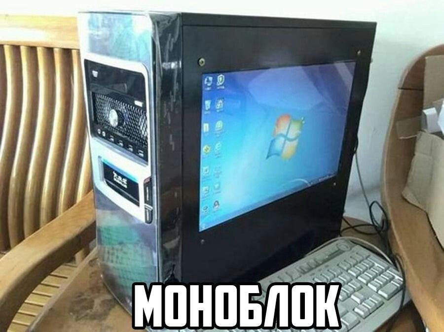 Monoblock - Гаджеты, Humor