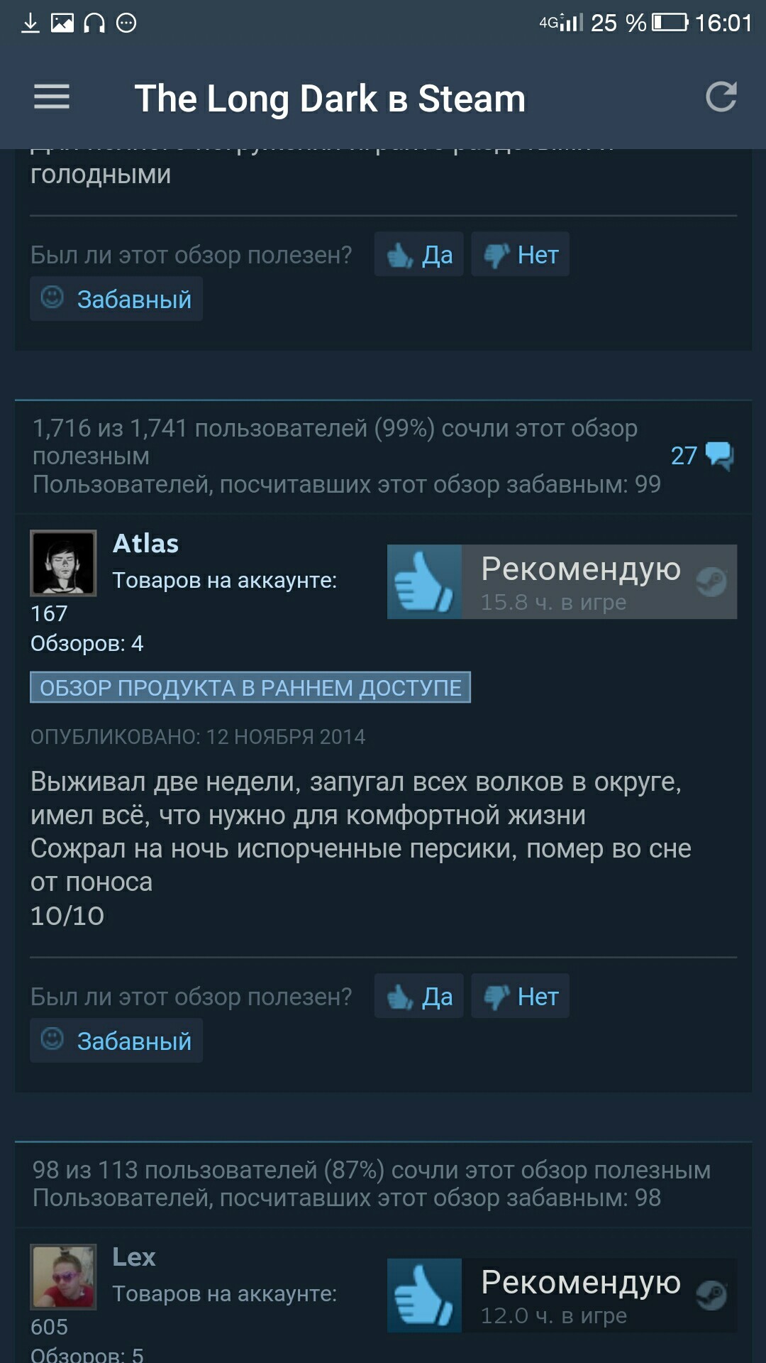 Забавные отзывы о игре The long dark | Пикабу