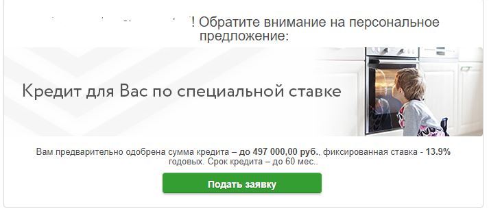 полные заявки на кредит кредит 150 тысяч рублей