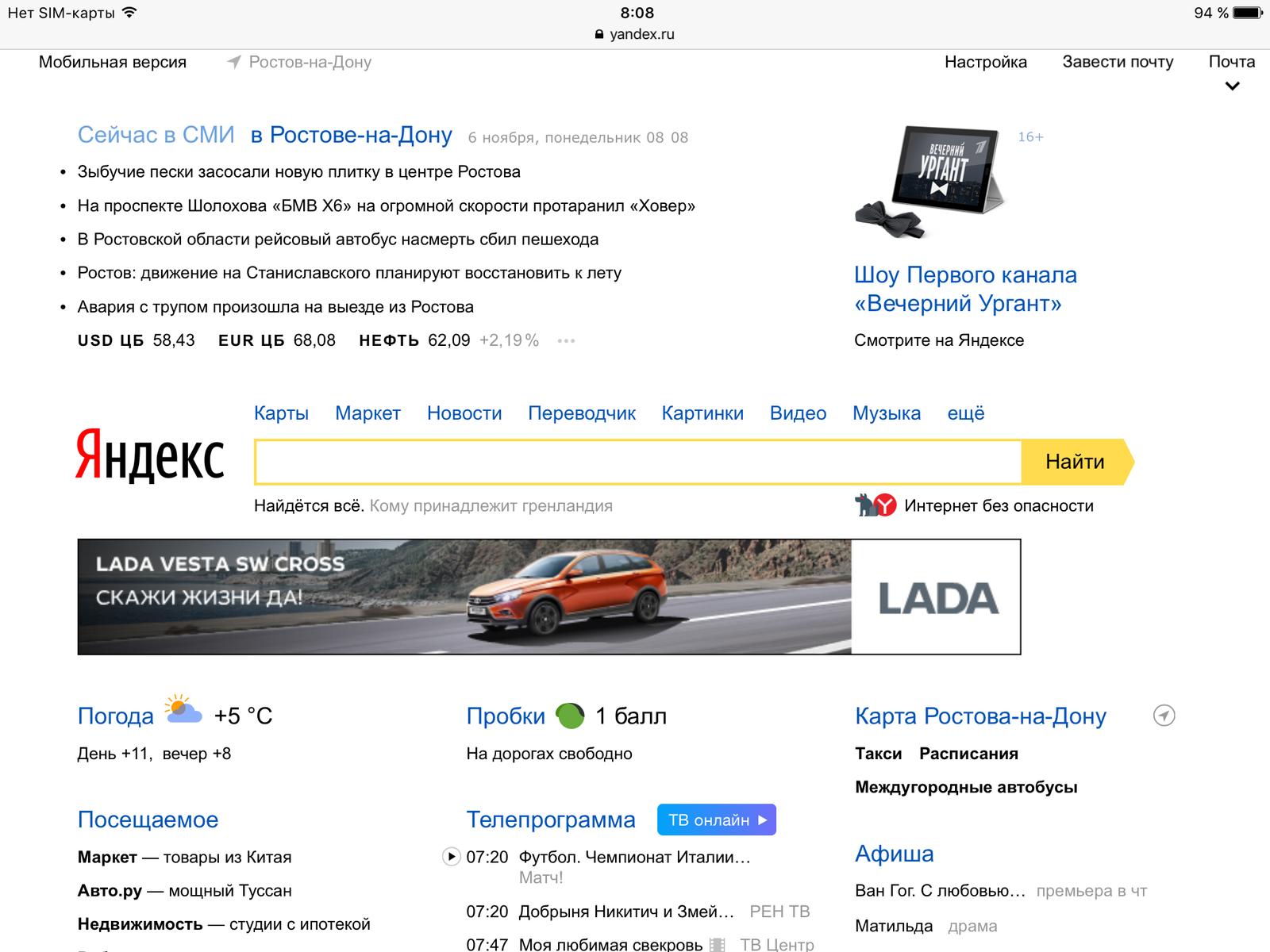 In the piggy bank of the masters of the title ... - Heading, Yandex., news, Rostov-on-Don
