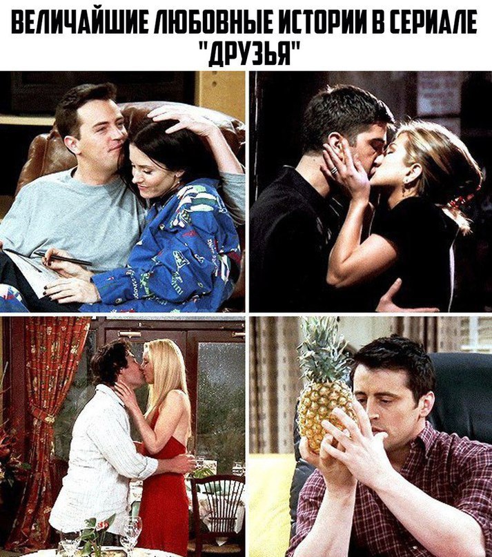 How are you doing? - TV series Friends, Comics